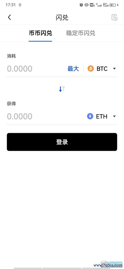 欧易下载有病毒_欧易数字货币交易所下载